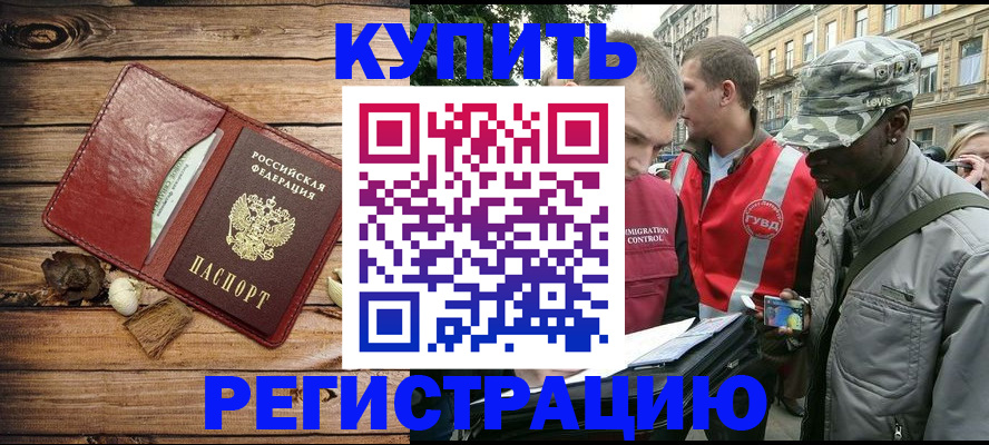 временная прописка в Николаевске-на-Амуре