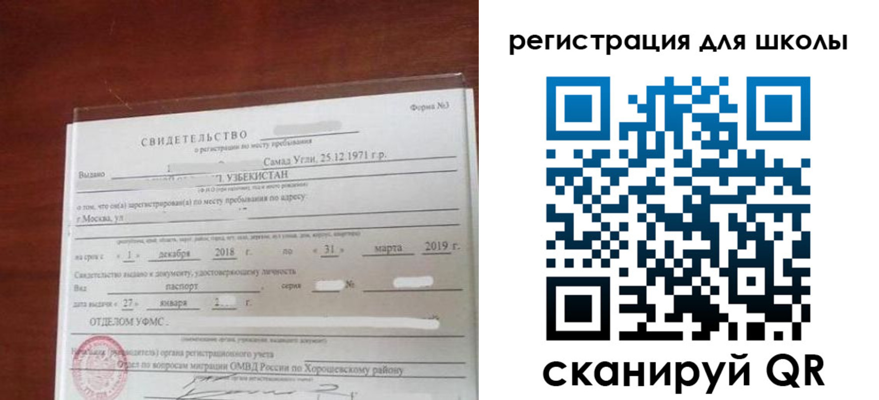 временная регистрация купить в Николаевске-на-Амуре