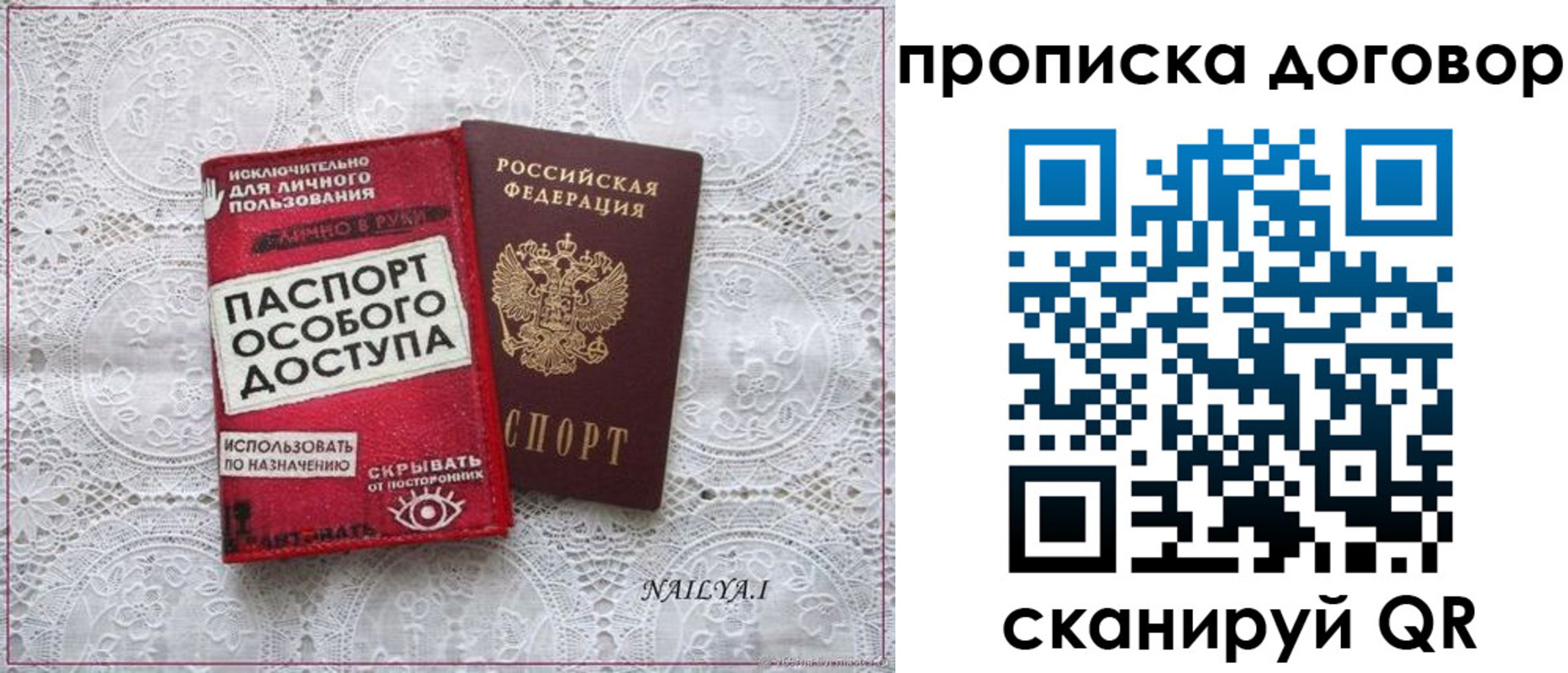 временная регистрация для школы в Николаевске-на-Амуре