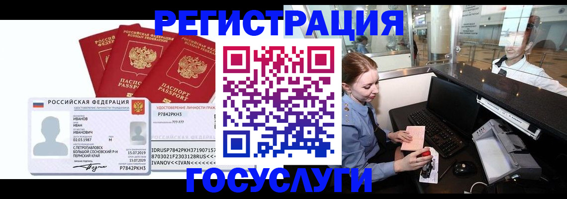 временная регистрация недорого в Николаевске-на-Амуре