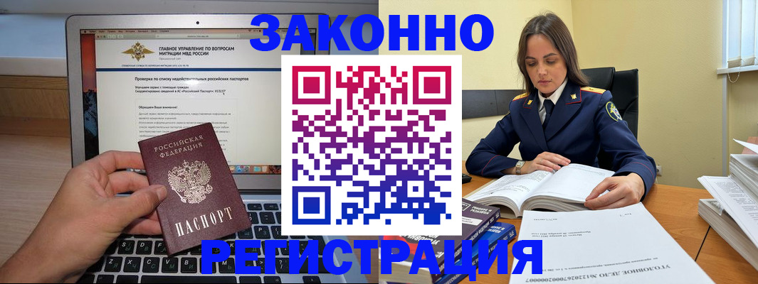 прописка гарантия в Николаевске-на-Амуре