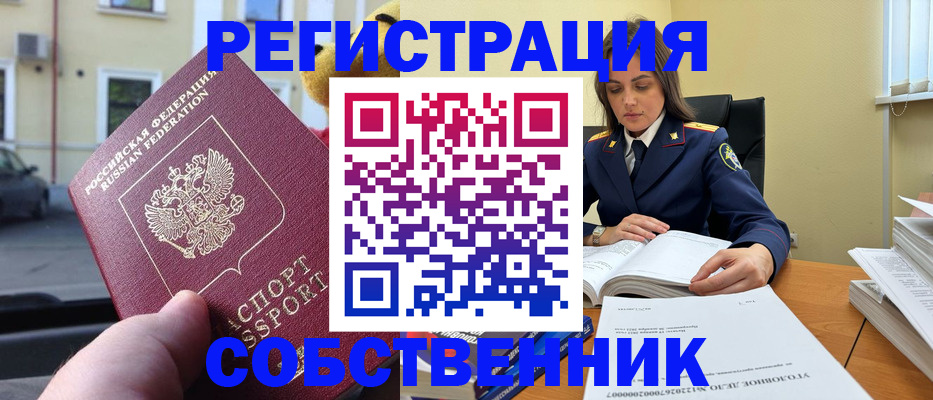 временная регистрация 2025 в Николаевске-на-Амуре