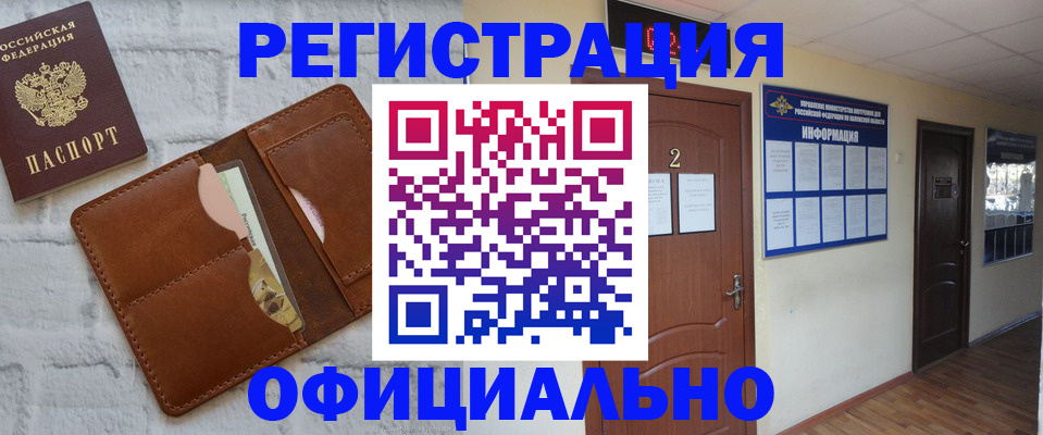 миграционный учет в Николаевске-на-Амуре