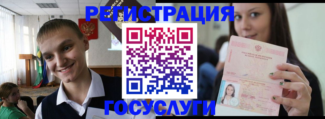 временная регистрация госуслуги в Николаевске-на-Амуре