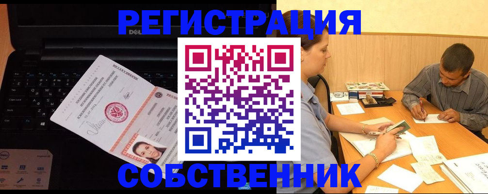 прописка иностранных граждан в Николаевске-на-Амуре