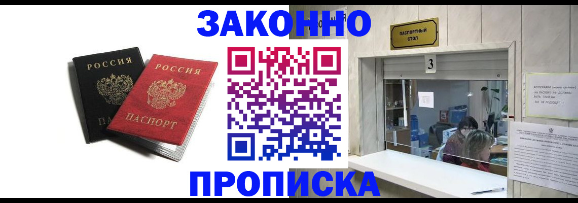 временная регистрация законно в Николаевске-на-Амуре