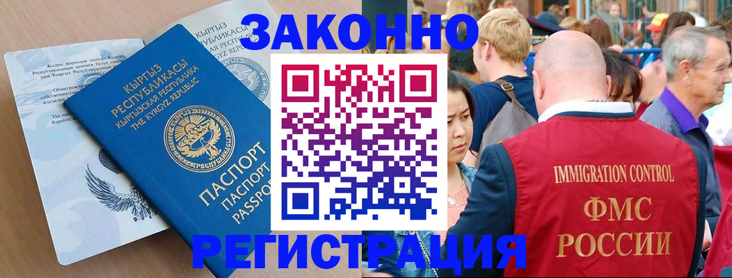 прописка в квартире в Николаевске-на-Амуре