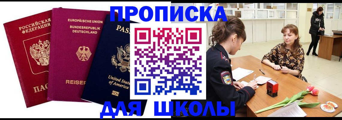 временная регистрация в Николаевске-на-Амуре