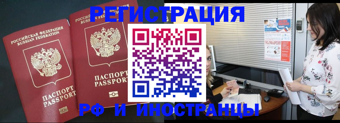 прописка в квартире в Николаевске-на-Амуре
