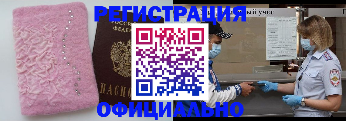 временная регистрация для школы в Николаевске-на-Амуре