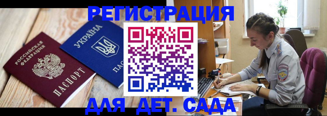 прописка от собственника в Николаевске-на-Амуре