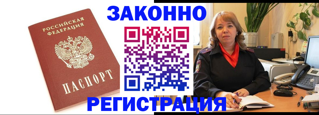 прописка 2025 в Николаевске-на-Амуре